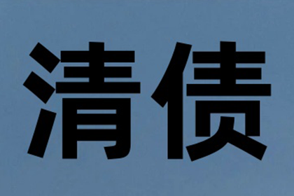 蒲江收账公司:信用卡循环还款技巧解析