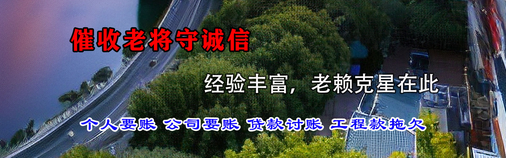 蒲江要账公司
