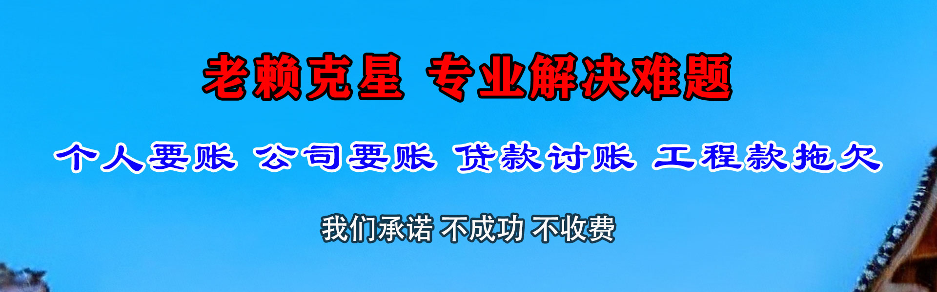 蒲江收账公司